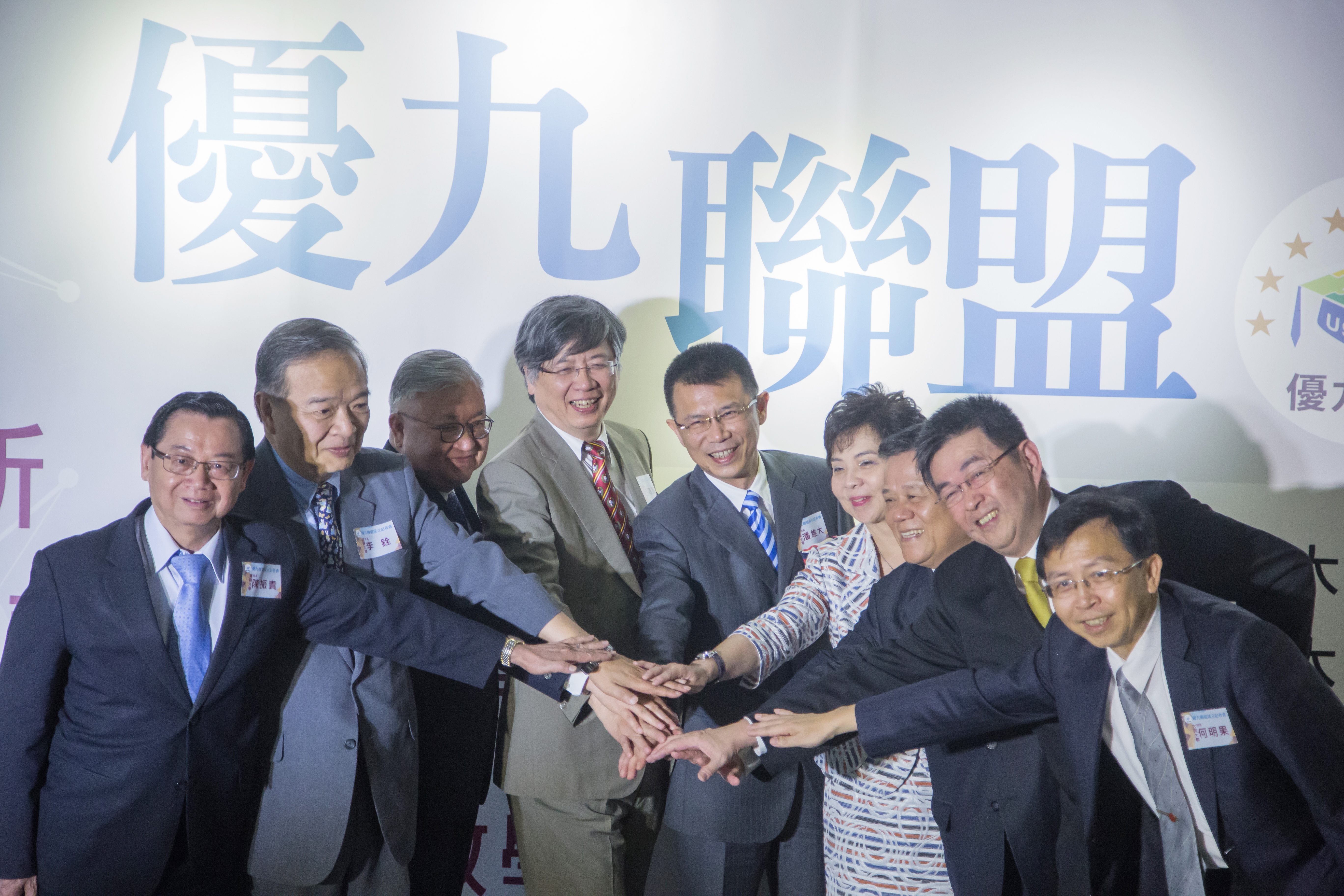 與東吳、淡江等九所知名私校共組「優九聯盟」。