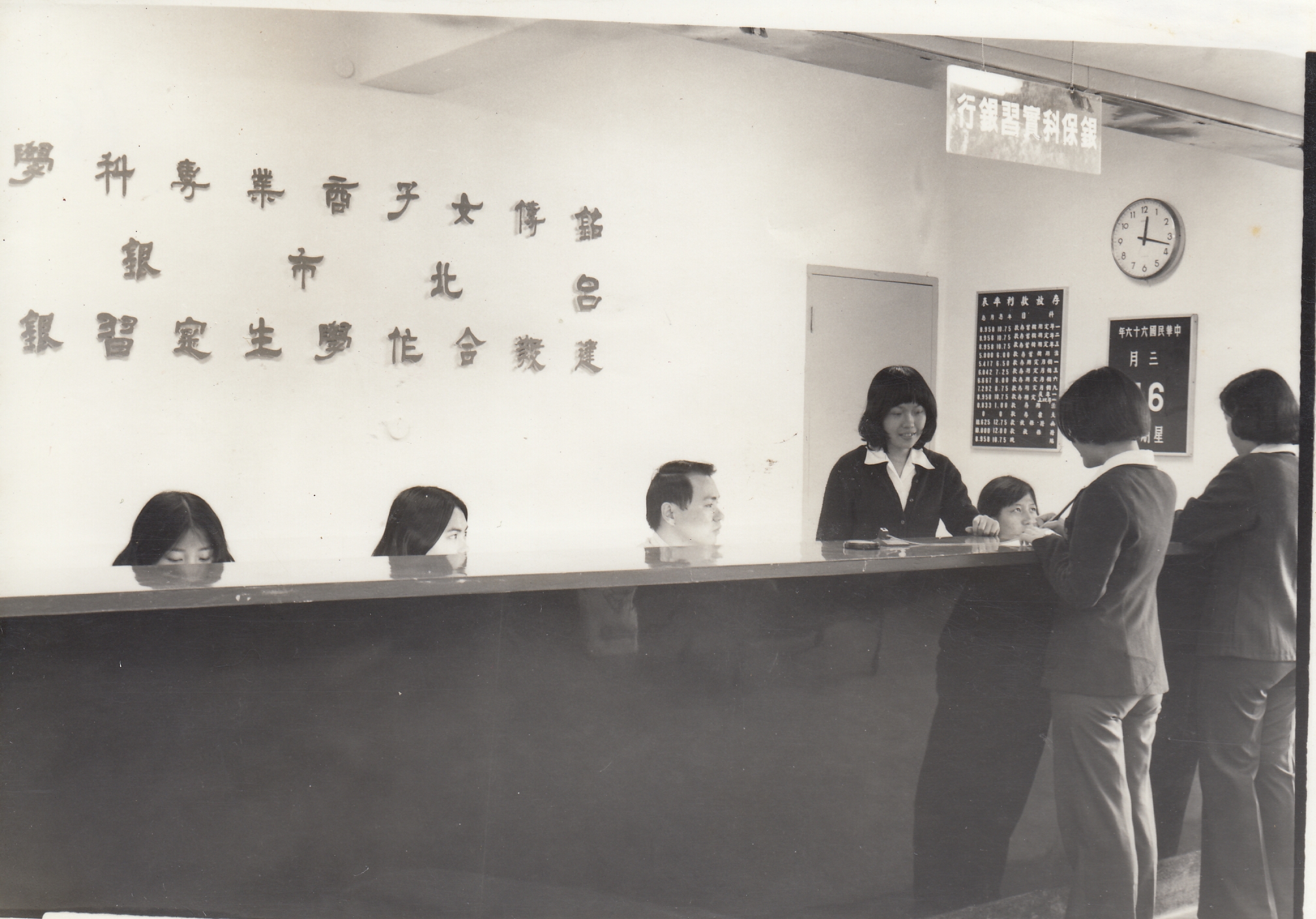 與台北市銀行合作，成立實習銀行，強化學生實務訓練。